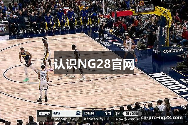 认识NG28官网